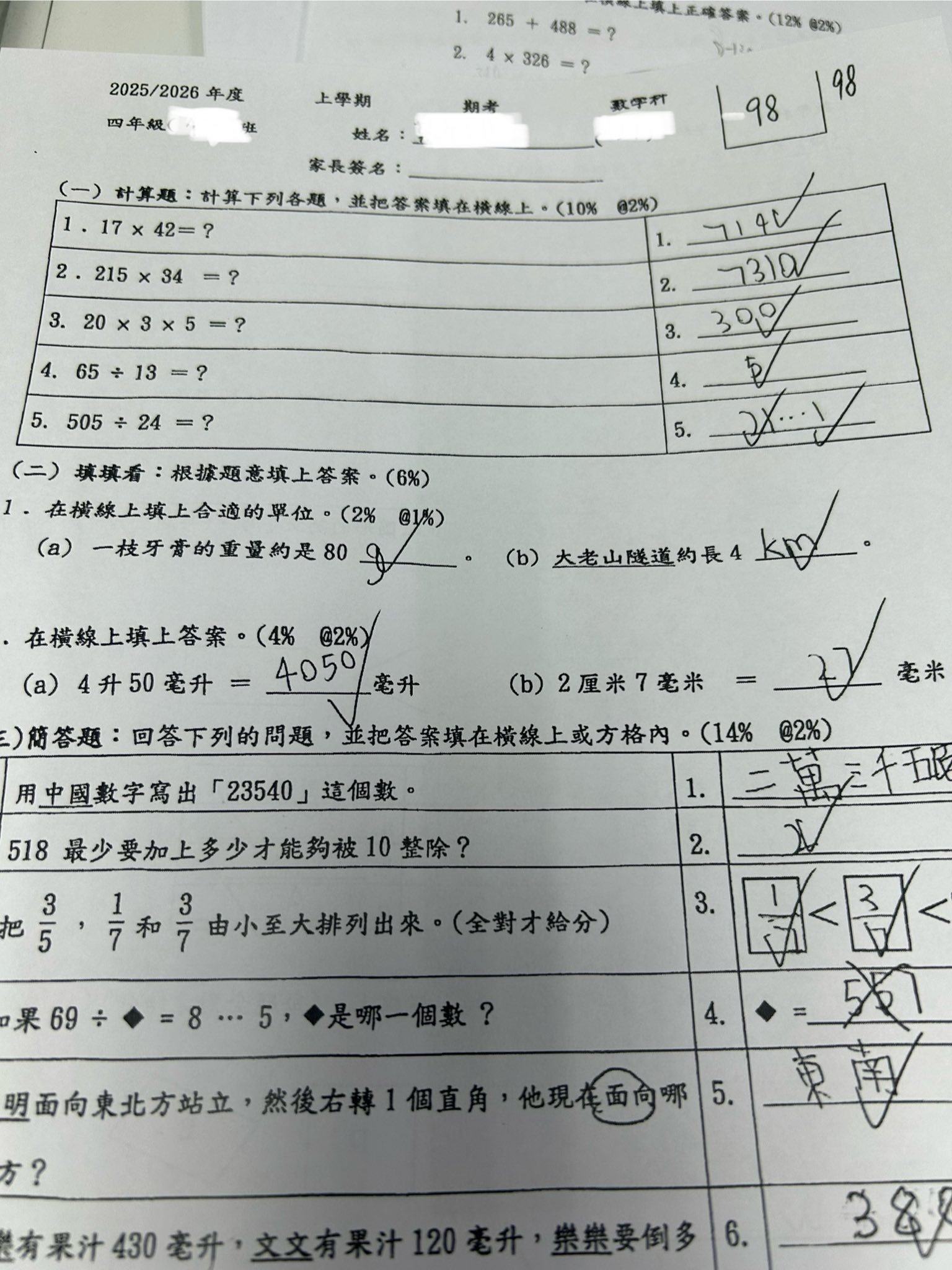 卓言教育 Cheuk Yin Education Facebook ad: 荃灣補習社現正招生