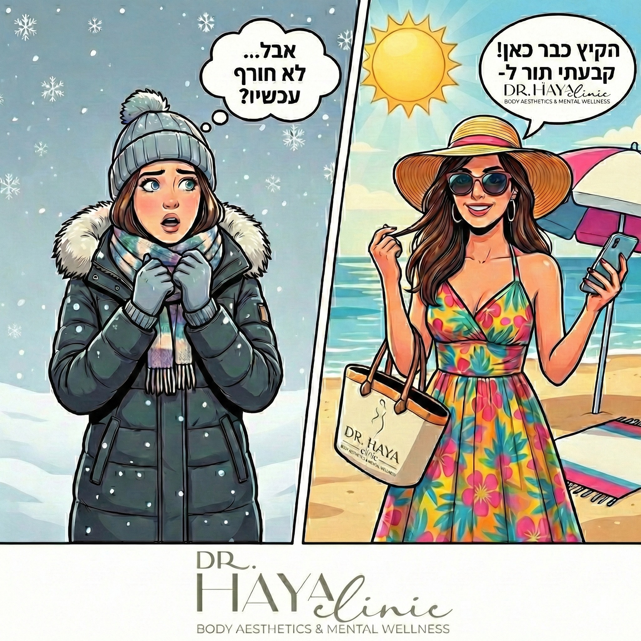DR HAYA Clinic Facebook ad