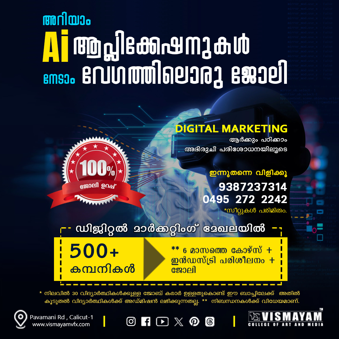 Vismayam College of Art and Media Facebook ad
