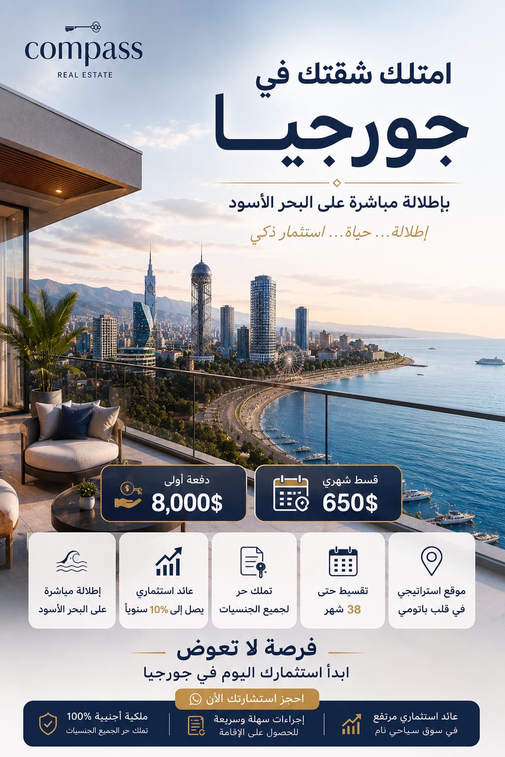 Compass Real Estate UAE Facebook ad: امتلك شقتك في جورجيا بإطلالة مباشرة على البحر…