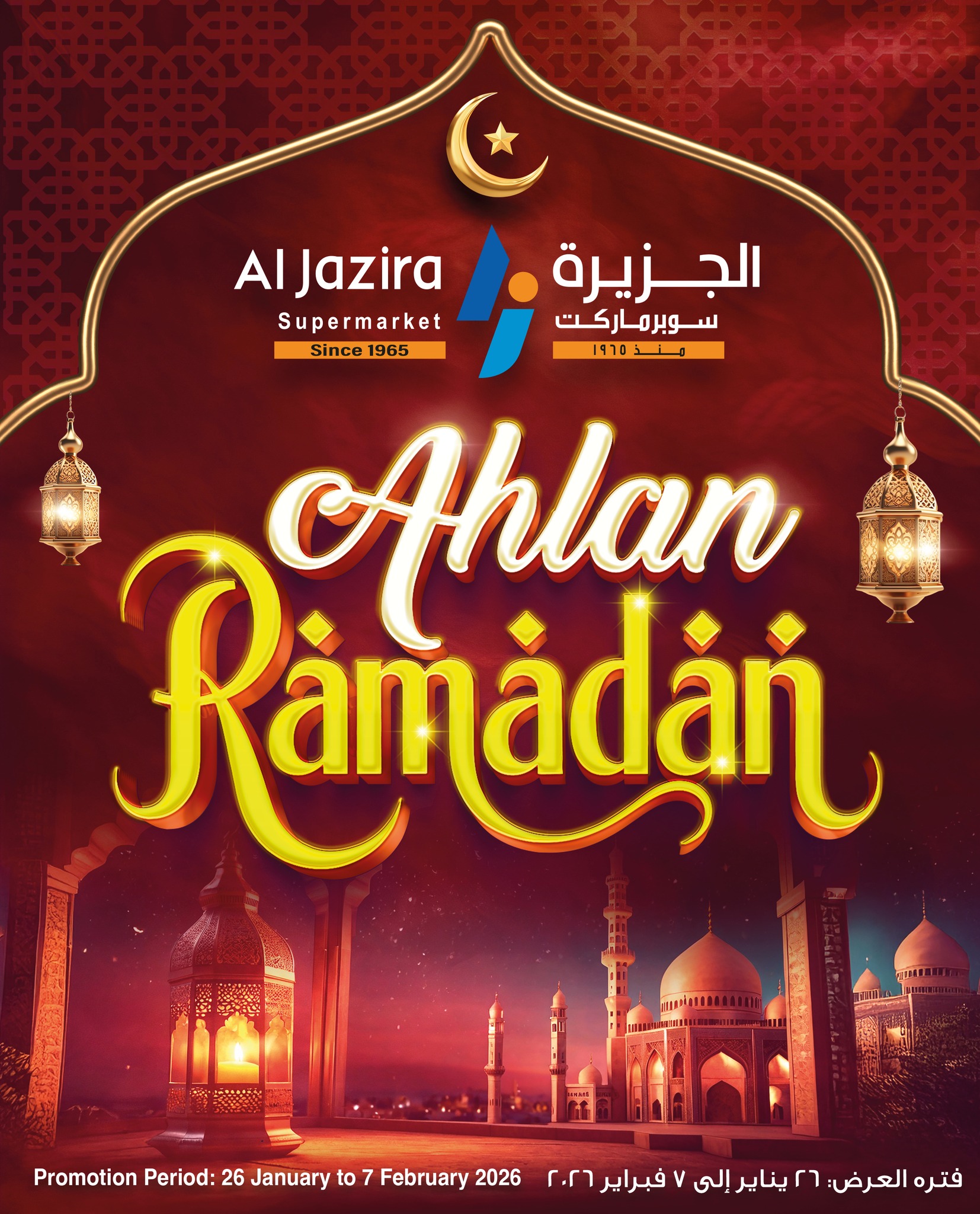 Aljazira Supermarket Facebook ad
