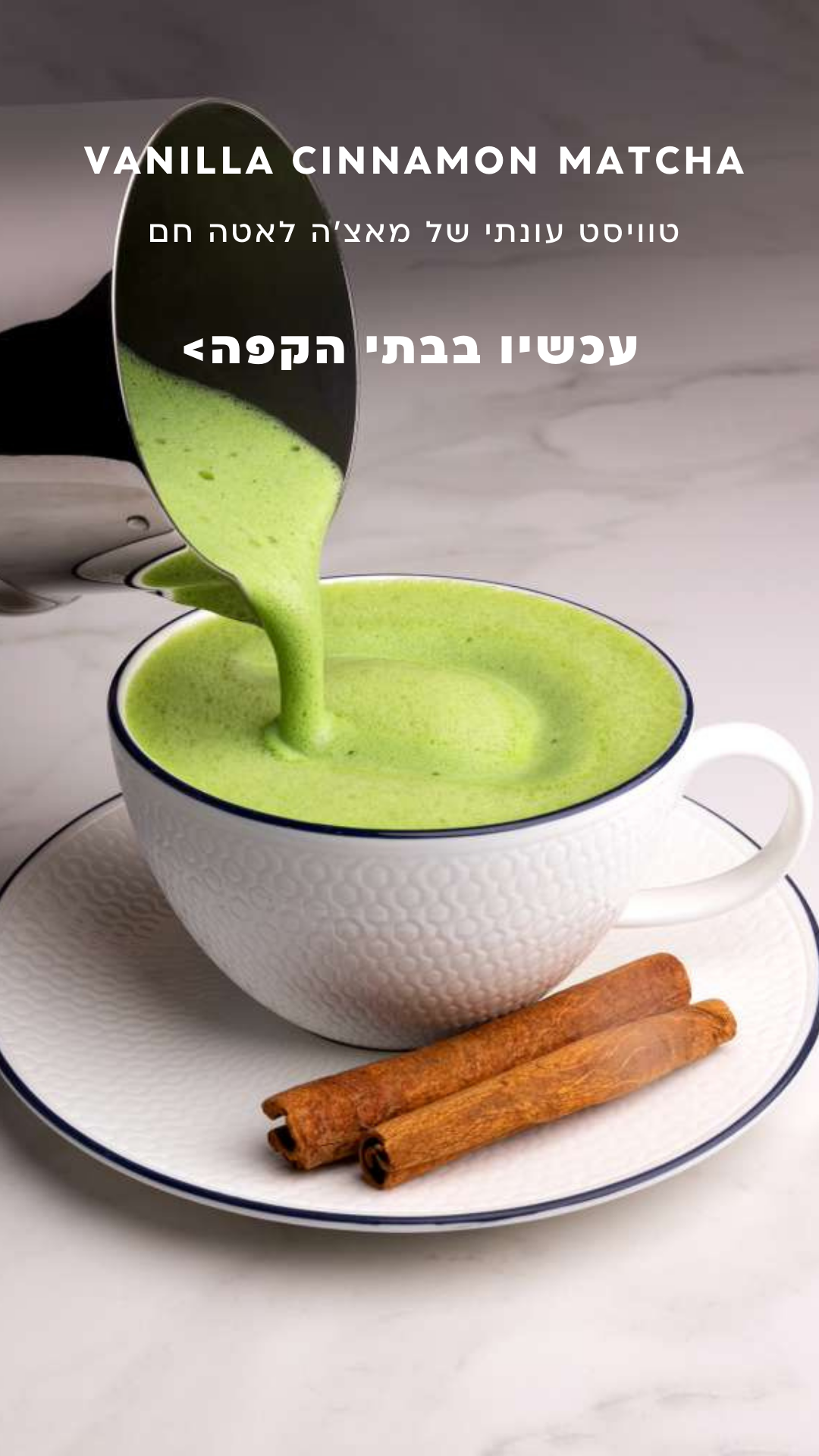 Mix&Matcha Facebook ad