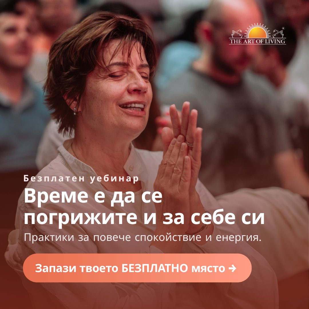 The Art of Living Facebook ad