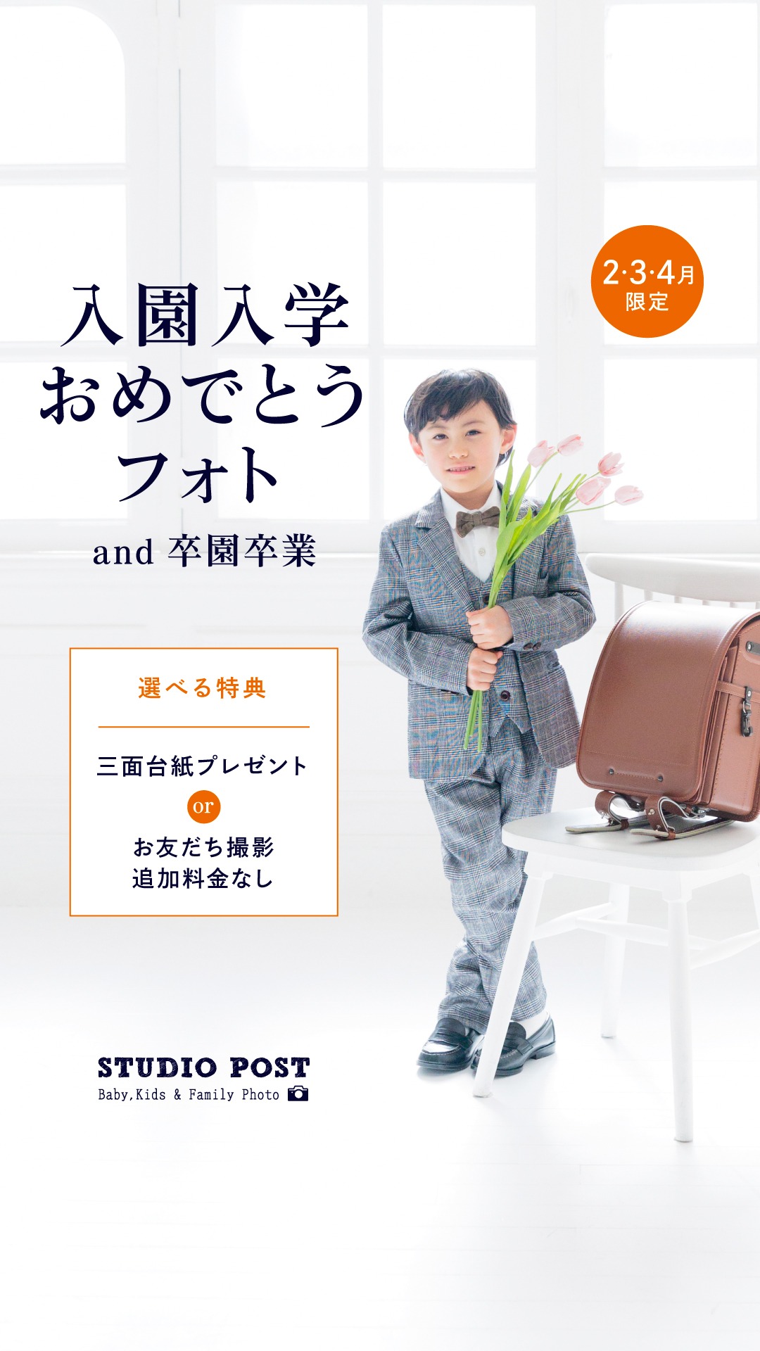 スタジオポスト Facebook ad