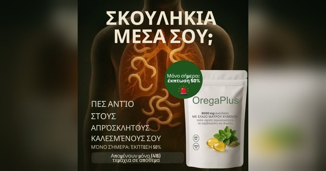 Δημήτριος Καραβέλης Facebook ad from May 12, 2026