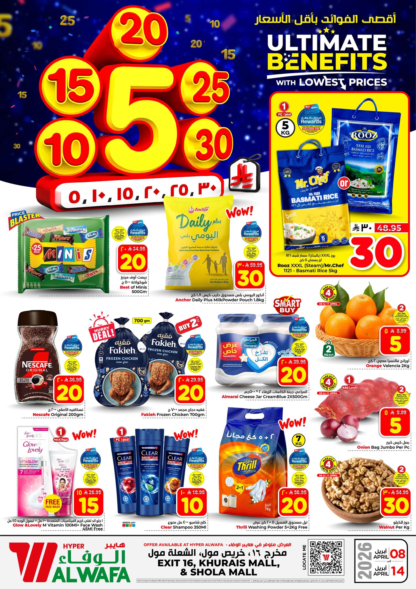 Al Wafa Hypermarket Saudi Arabia الوفاء هايبر ماركت السعودية Facebook ad: The most-awaited deals are finally back!, and it’s…