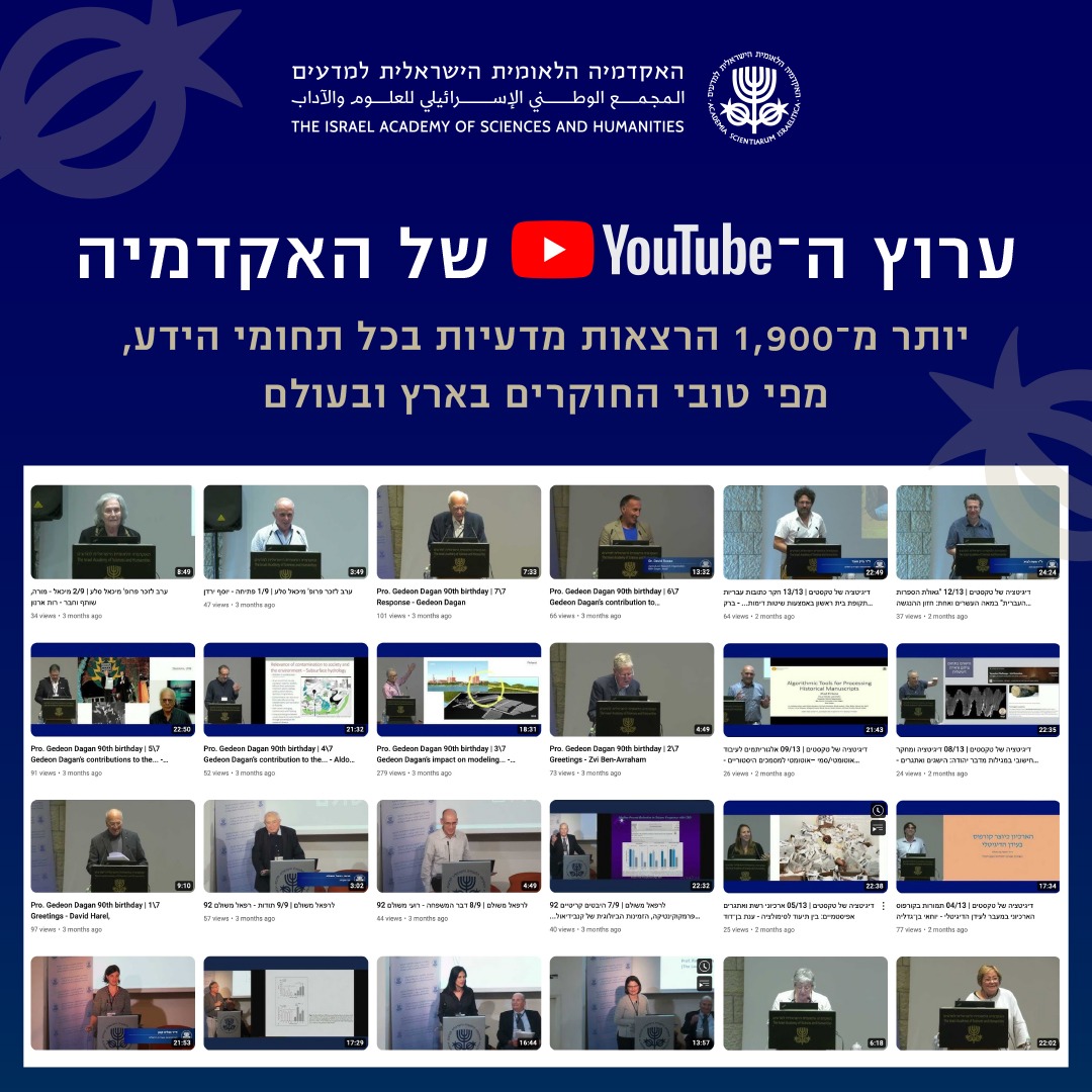 האקדמיה הלאומית הישראלית למדעים Facebook ad: בימים סוערים, לפעמים כל מה שאפשר לעשות, זה…