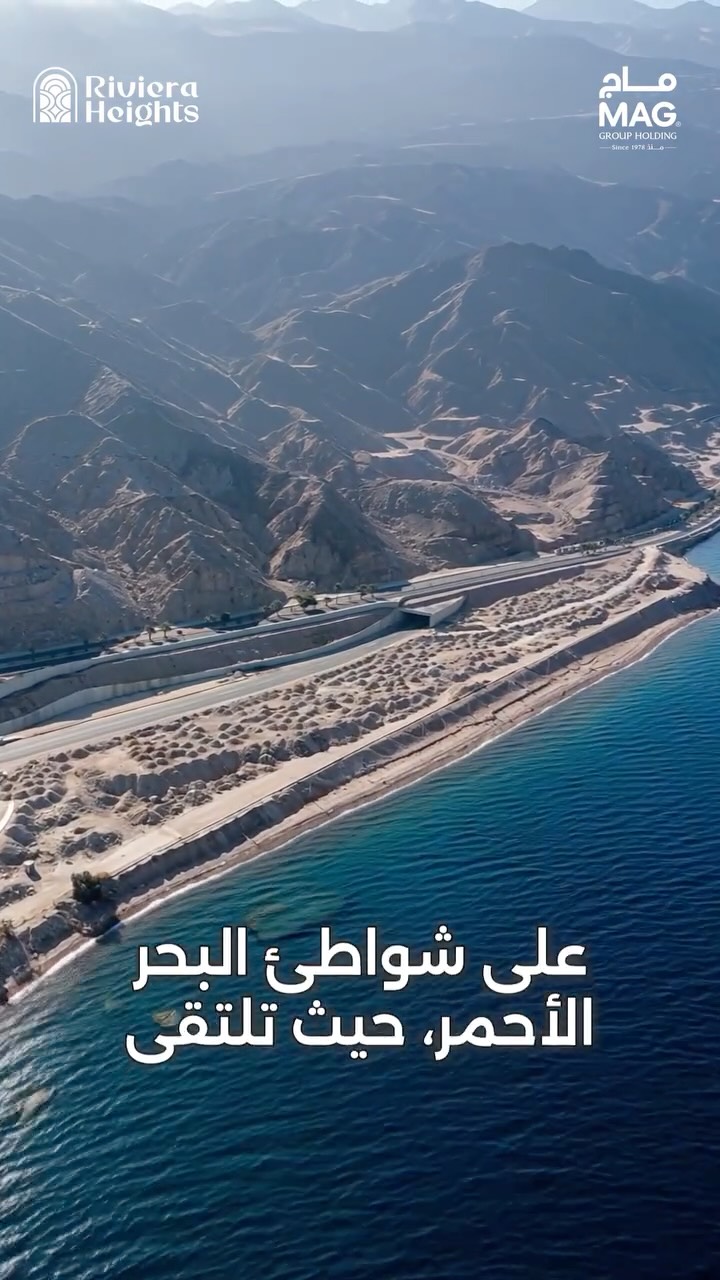 Riviera Heights JO Facebook ad: على شواطئ البحر الأحمر، حيث تلتقي…