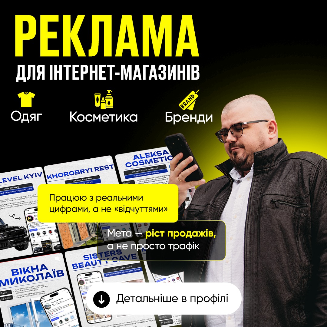 Таргетолог Евгений Коваленко Facebook ad