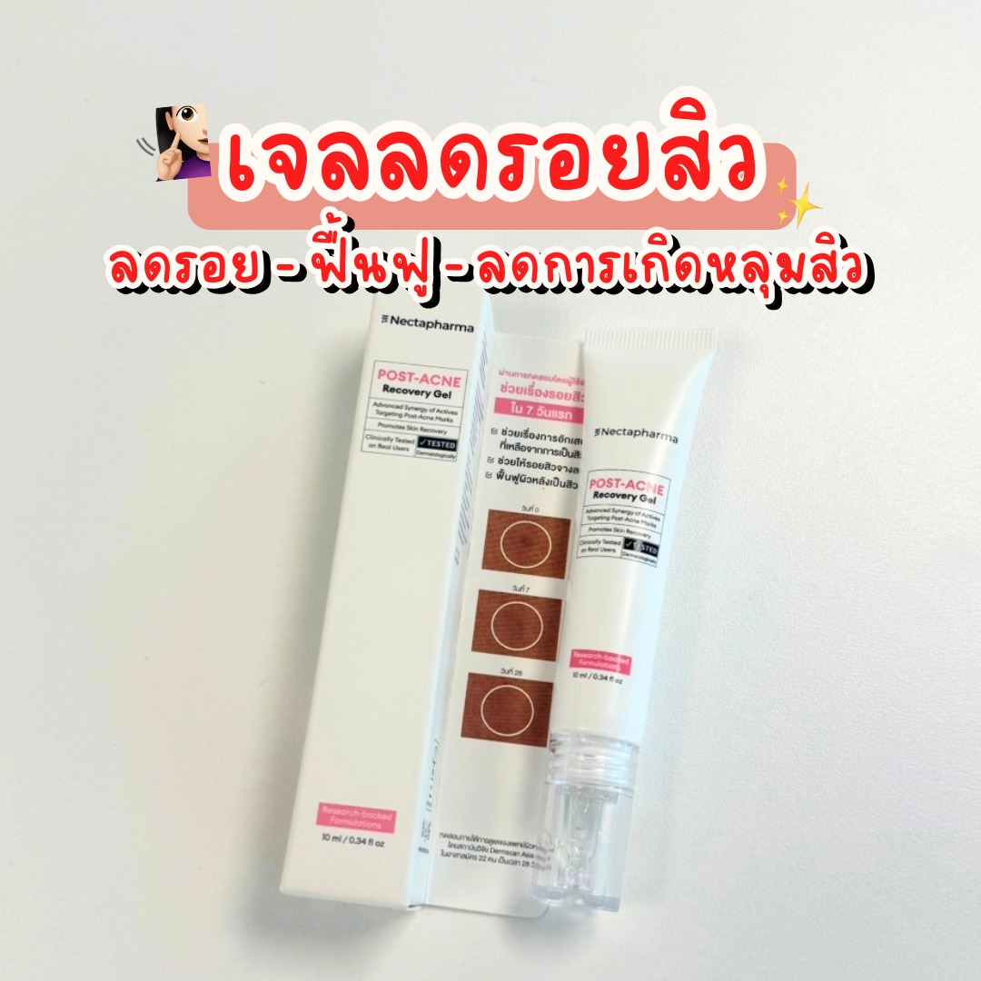 เพื่อนสาว ปันสวย Facebook ad
