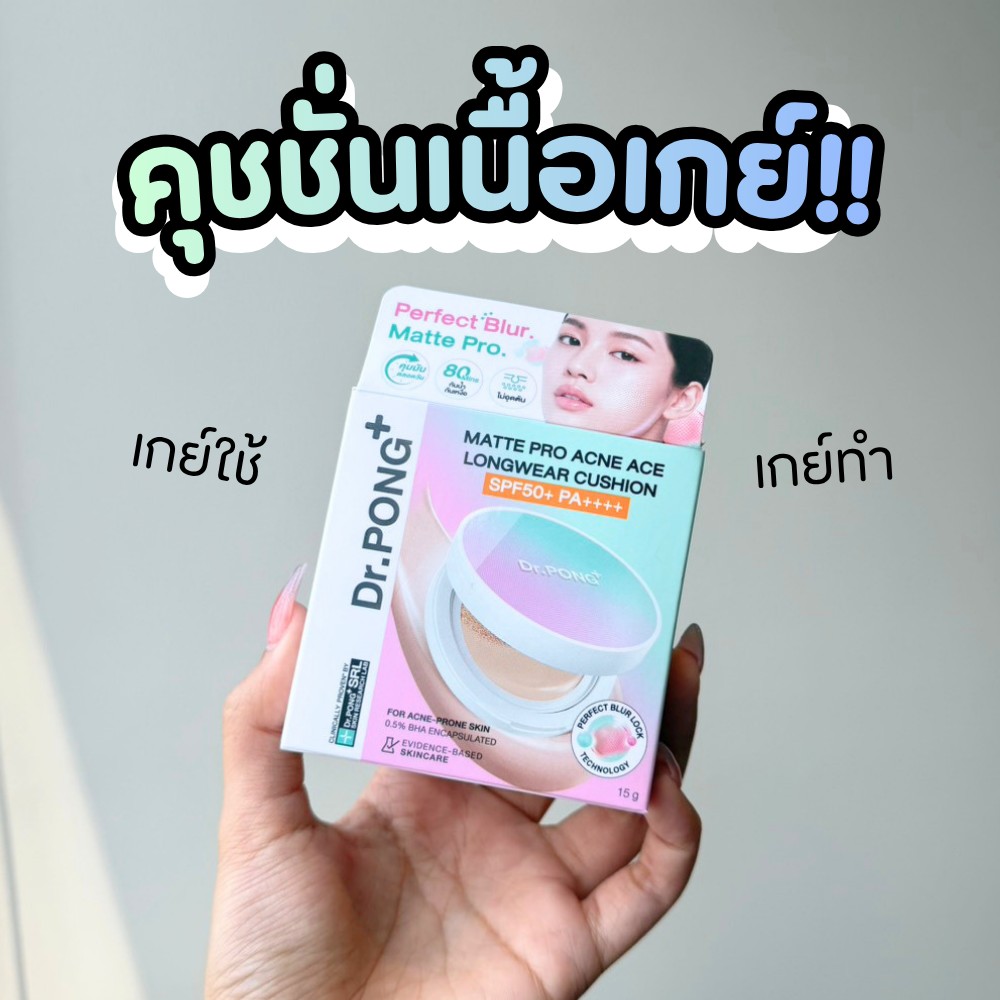 บิวตี้รีวิวแต่ว่า Facebook ad