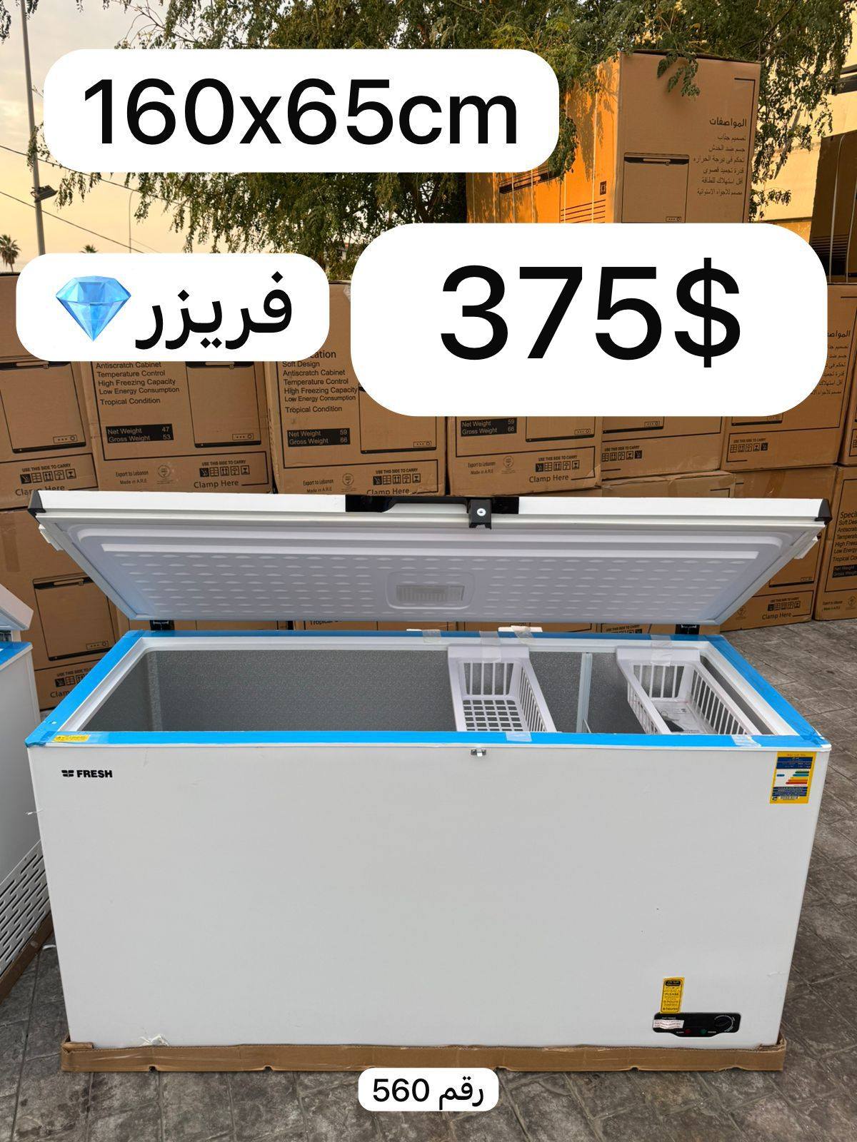 ابو الفقير الزير Facebook ad: عرض اليوم يلي رح يكسر السوق