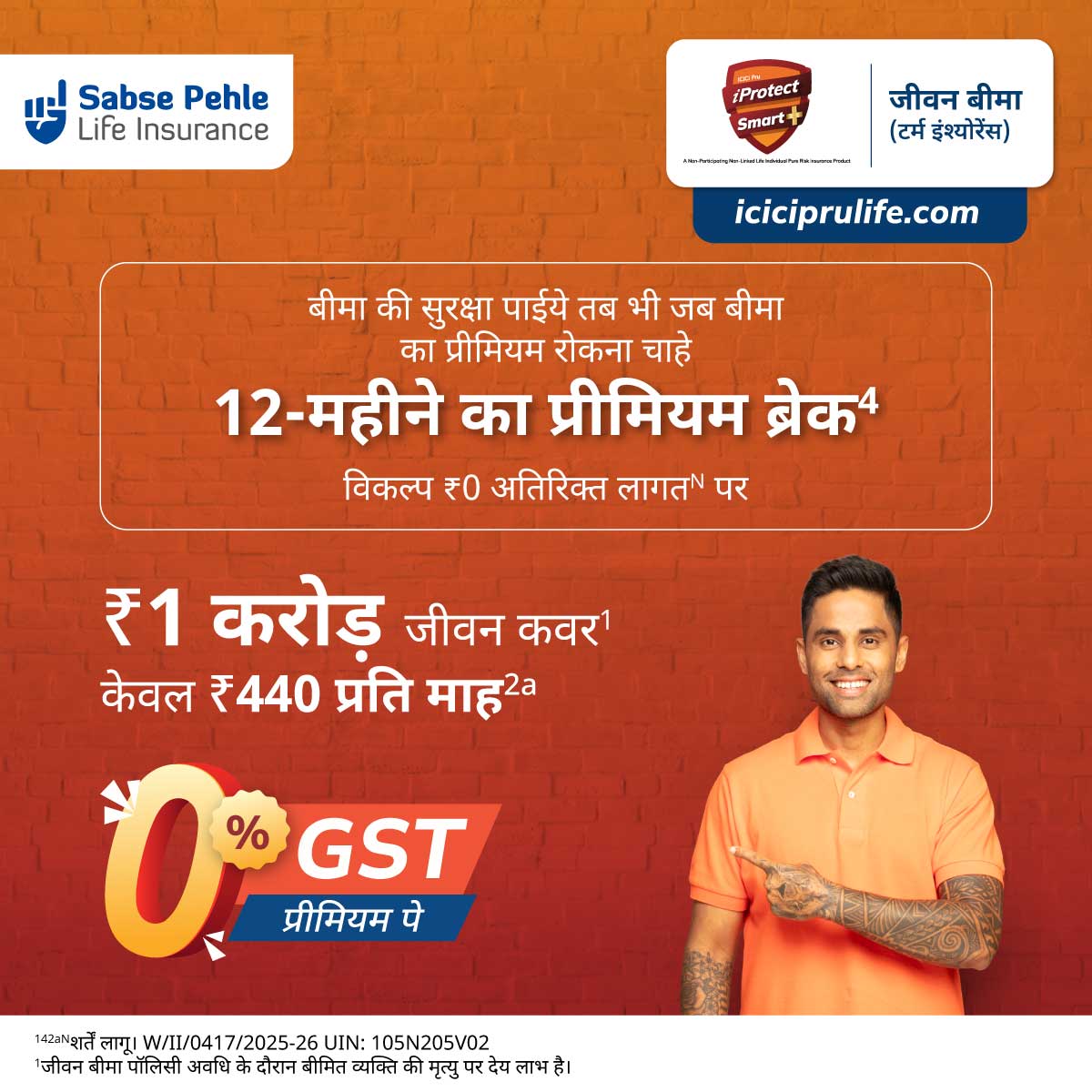 ICICI Prudential Life Insurance Facebook ad