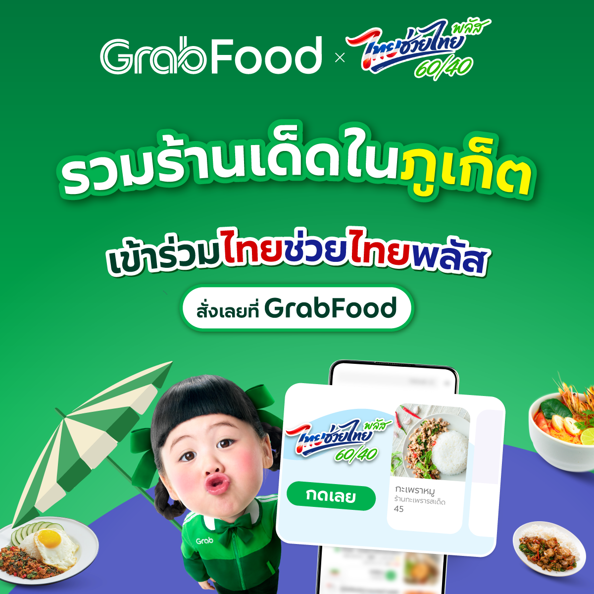 Grab Facebook ad