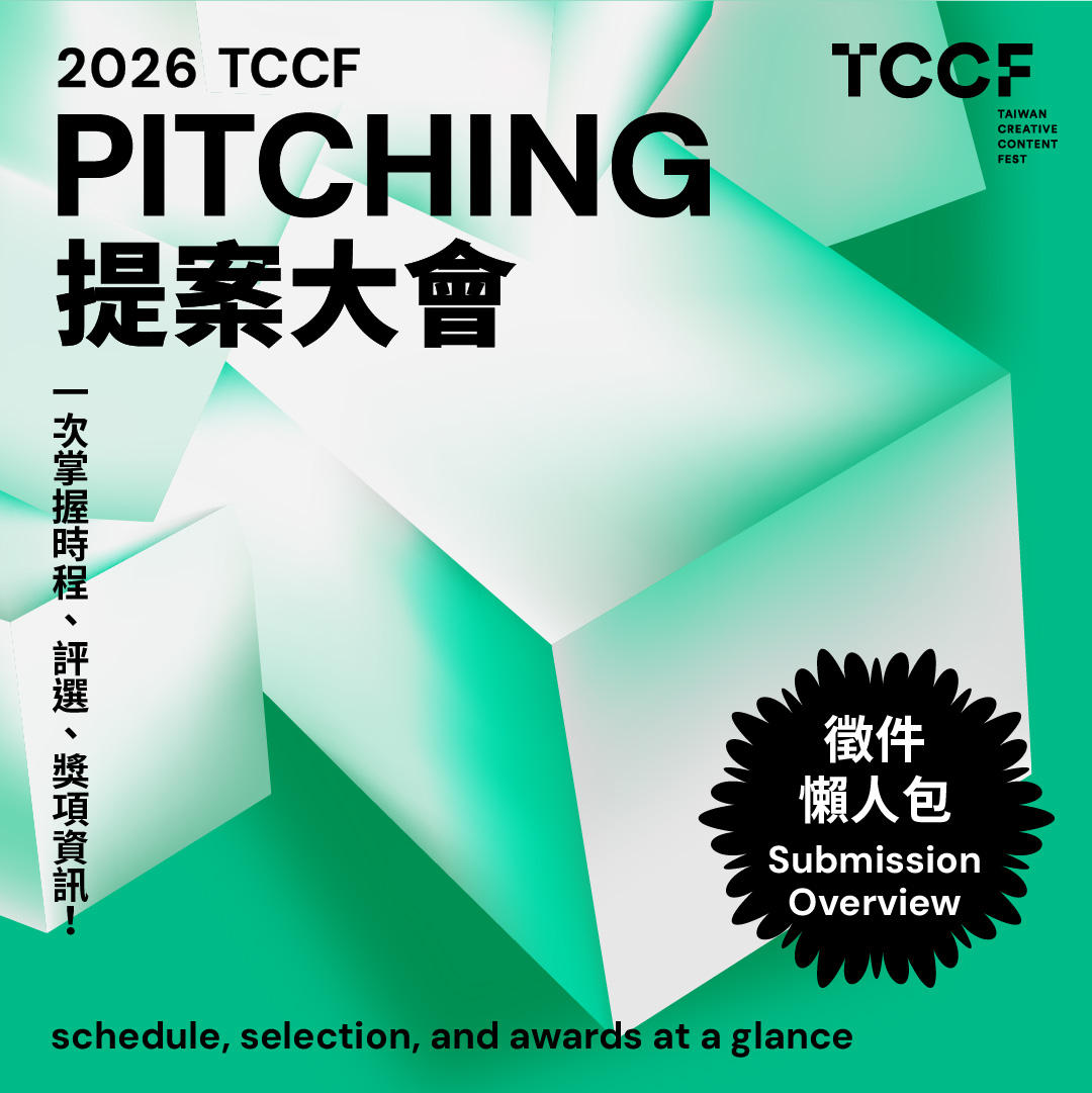 Taiwan Creative Content Fest Facebook ad: ββββοΈ2026 TCCF PITCHING ζζ‘ε€§ζοΌεΎ΅δ»Άζ£εΌεεοΈββββ