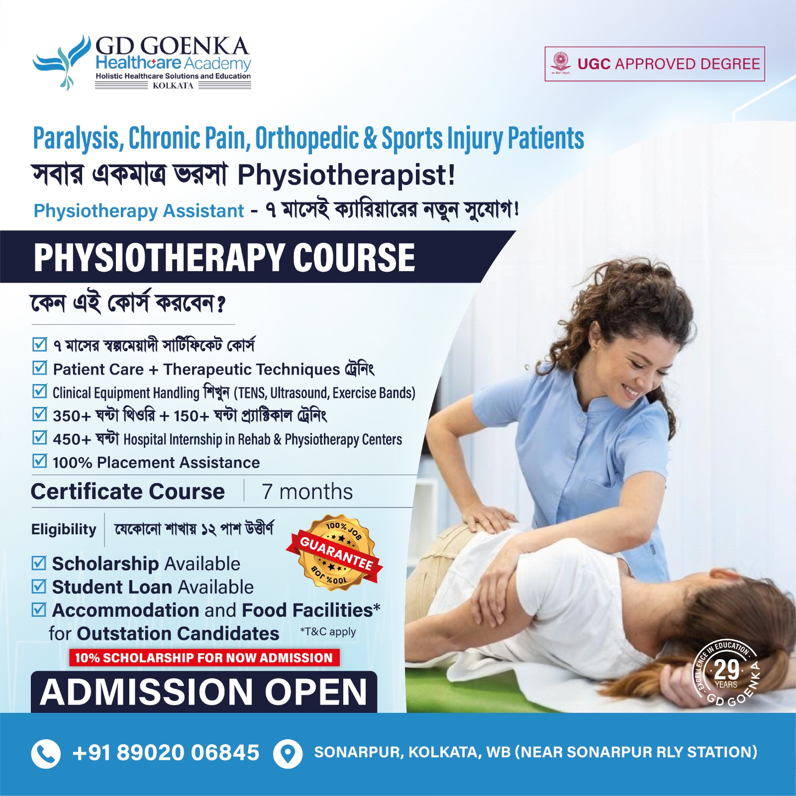 GD Goenka Healthcare Academy Sonarpur Facebook ad