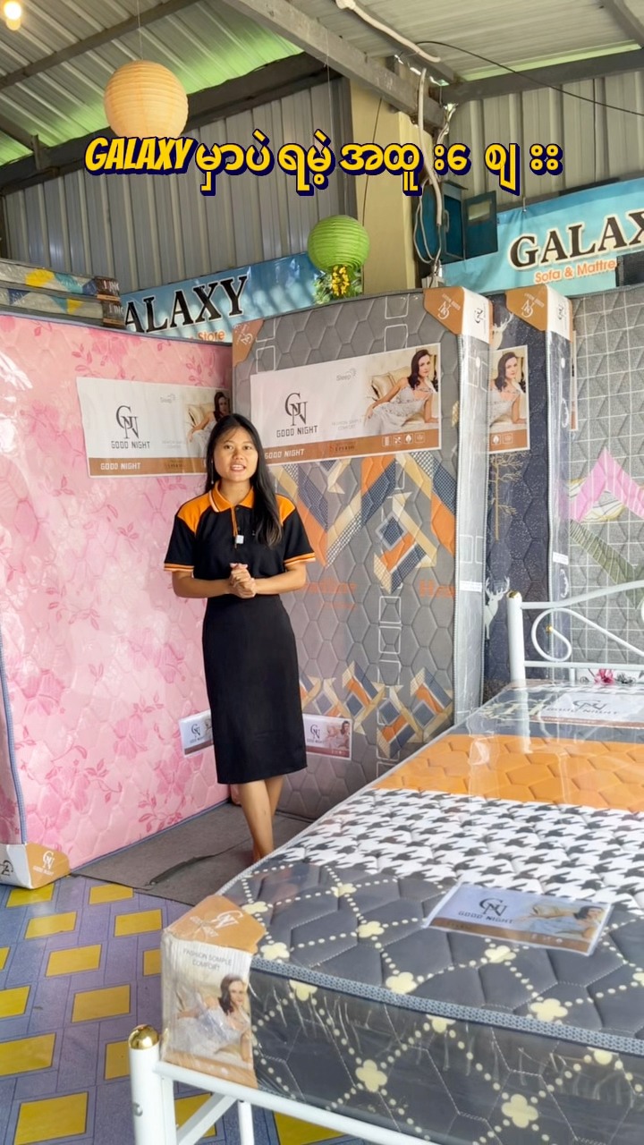 Galaxy Sofa & Mattress Store Facebook ad: Good Night Brand မှ ကြိုက်တဲ့သူများအတွက် အထူးစျေး