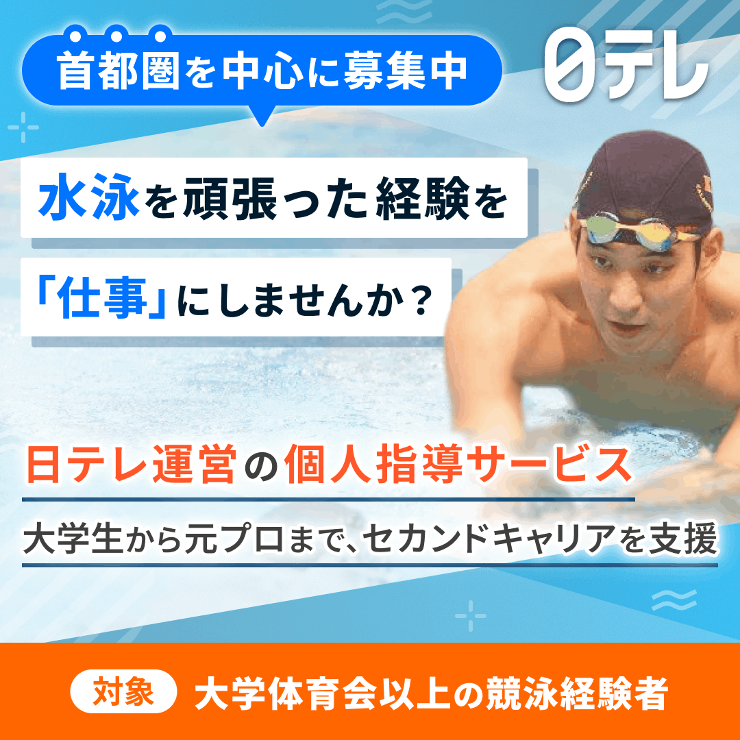 ドリームコーチング Facebook ad