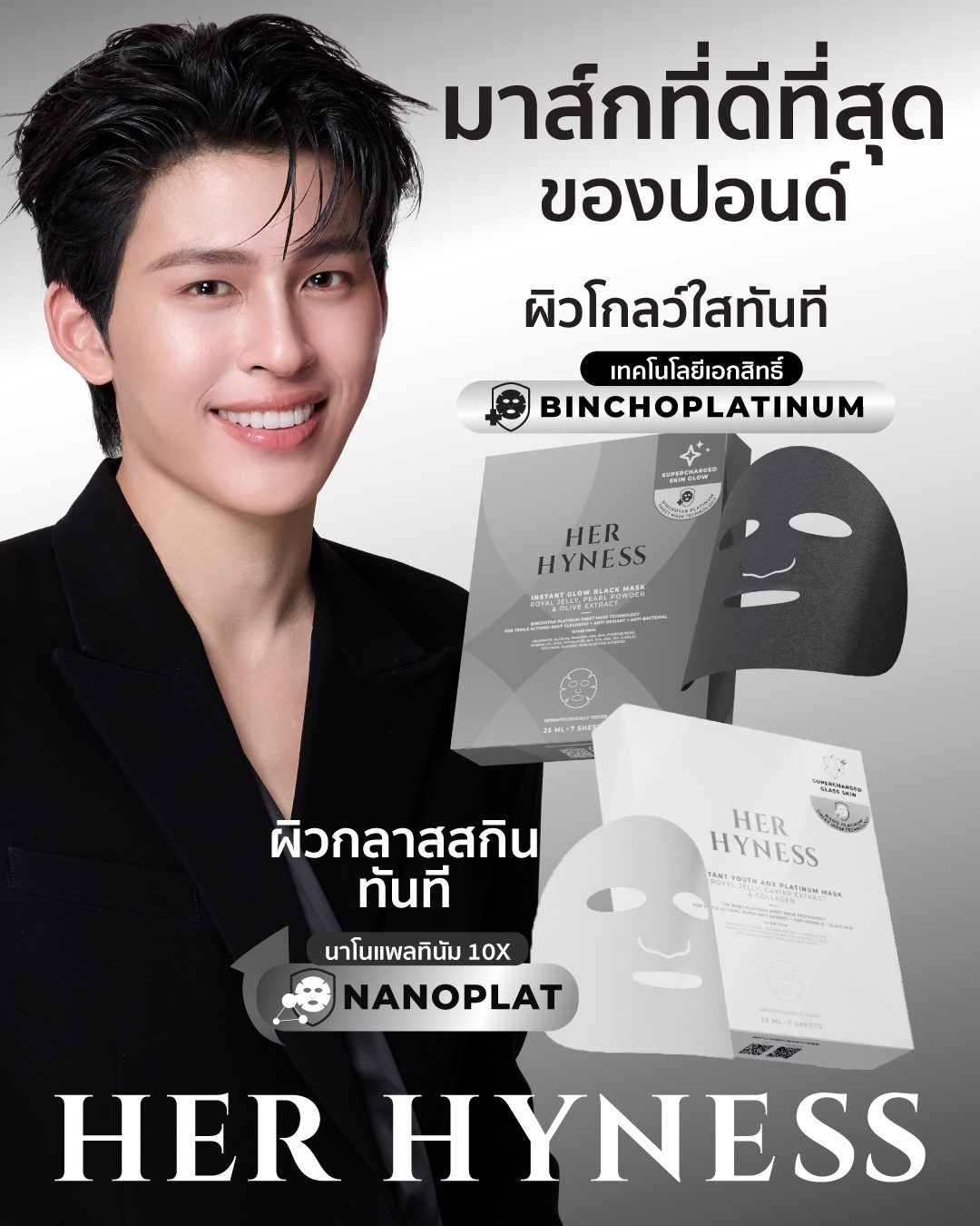 Her Hyness Facebook ad
