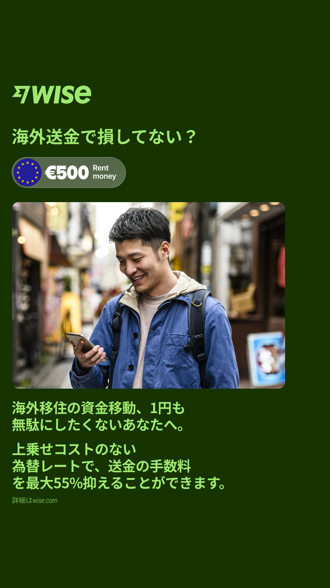 Wise Facebook ad