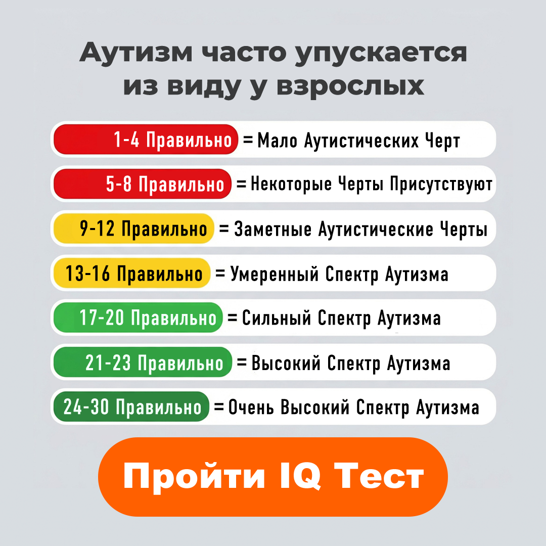 My IQ Facebook ad