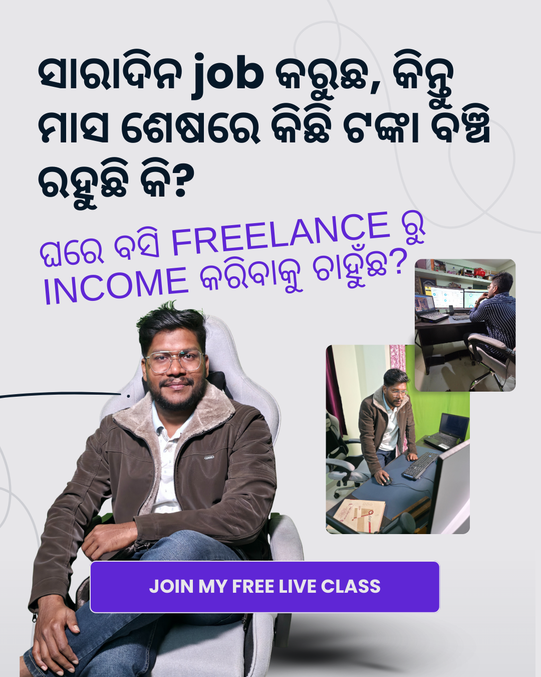 Beyond 9 to 5 Blueprint Facebook ad