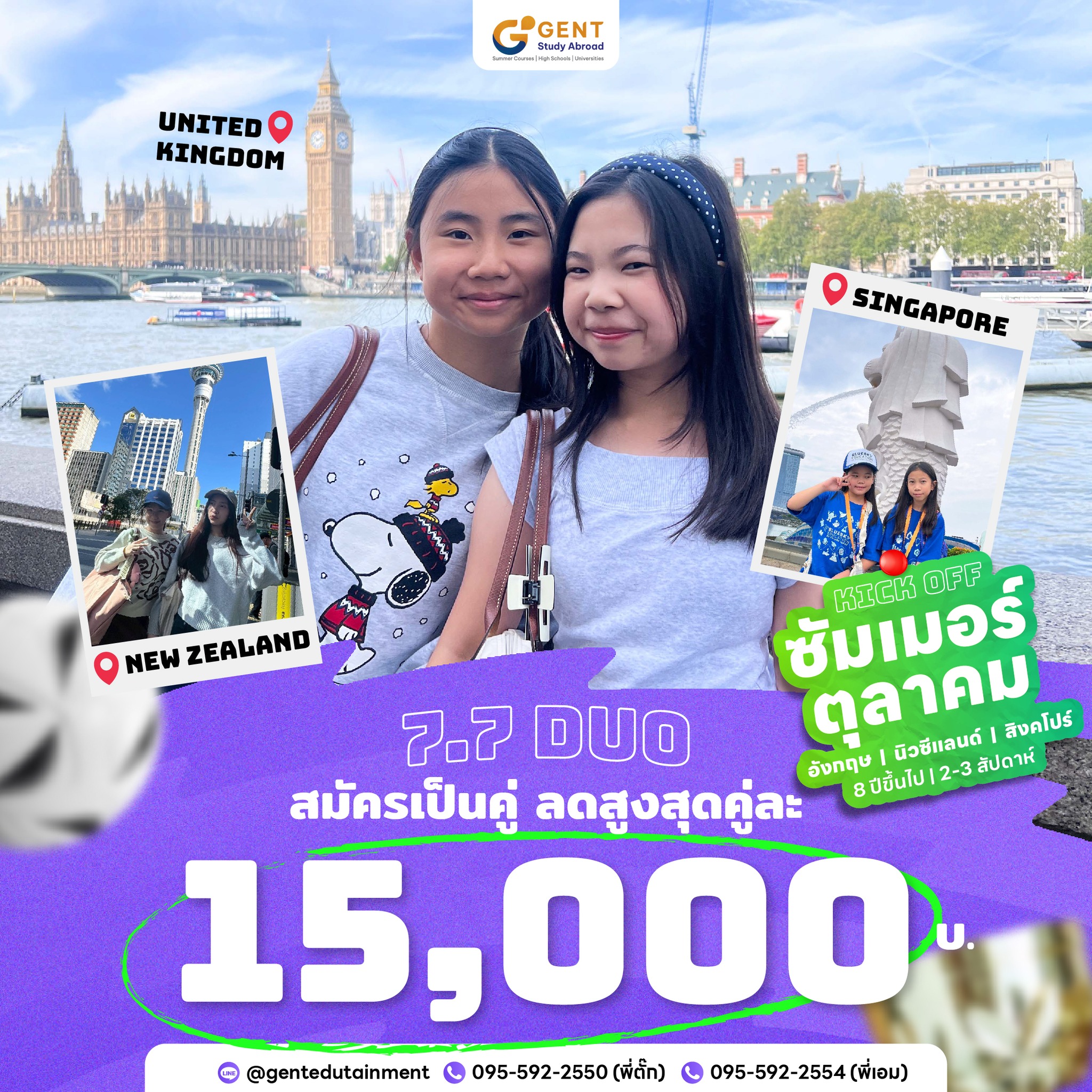 GENT Edutainment เรียนต่อต่างประเทศ Facebook ad