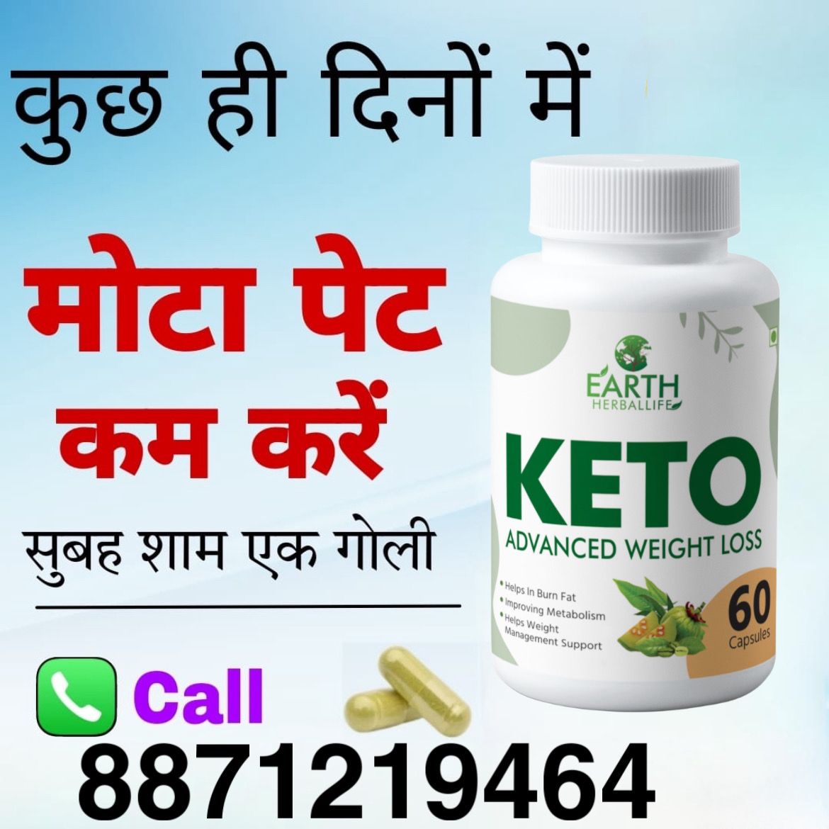 Earth Herballife Facebook ad: Call Now:- 8871219464