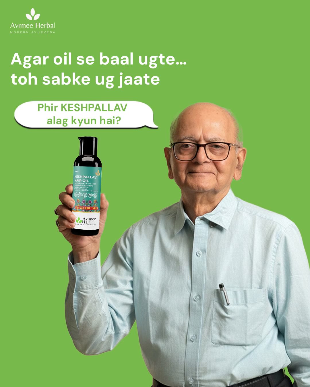 Avimee.Hair Facebook ad: Upgrade Your Hair Care Routine Today!