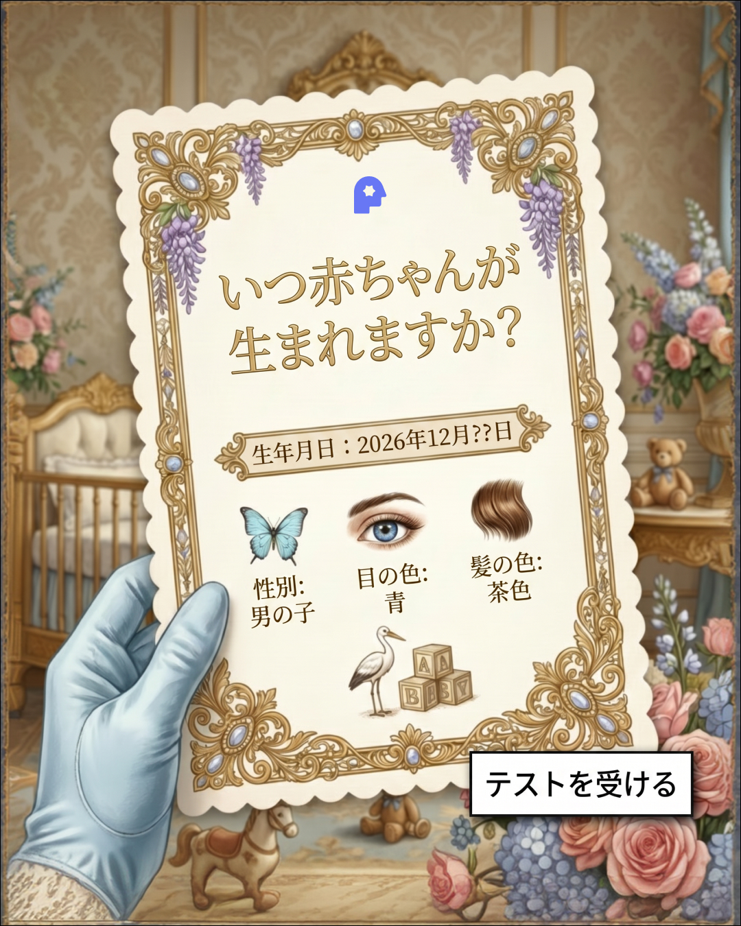 Nebula: Palm Reading Facebook ad