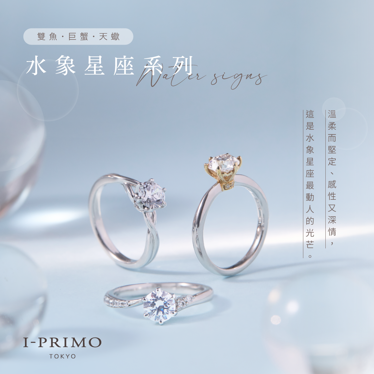 I-Primo Hong Kong Facebook ad