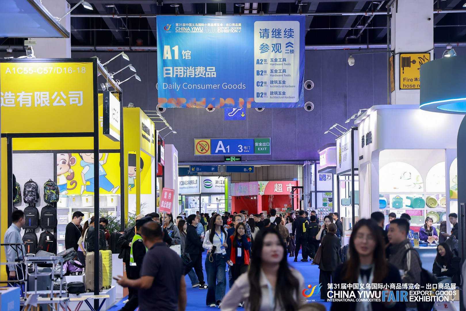 Yiwu Fair Facebook ad