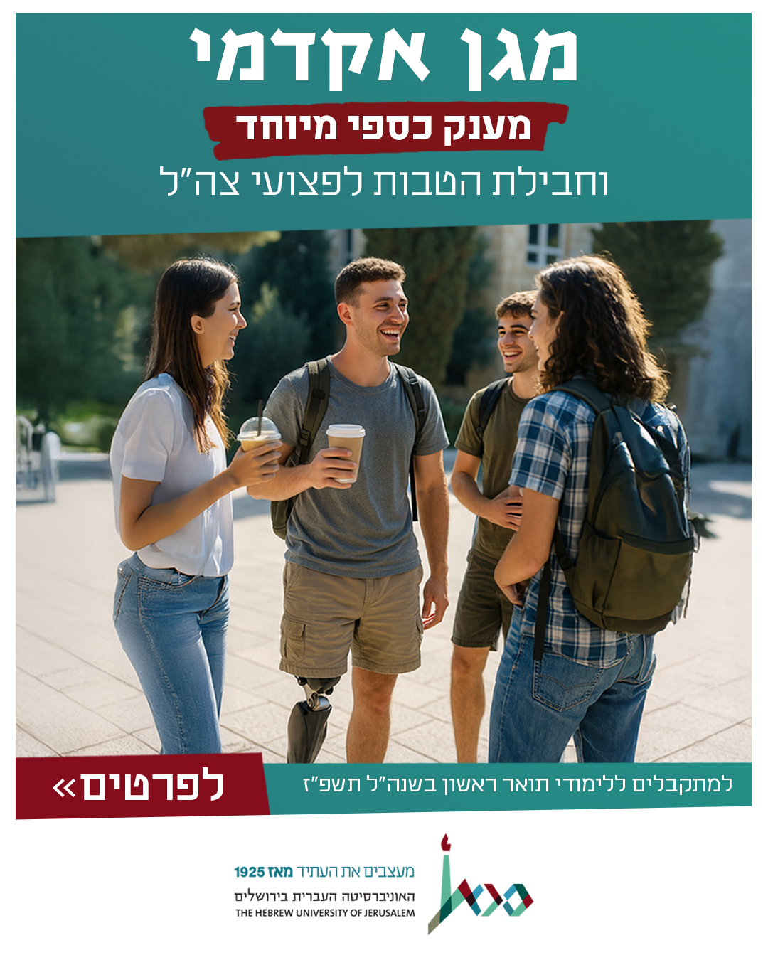 האוניברסיטה העברית Facebook ad
