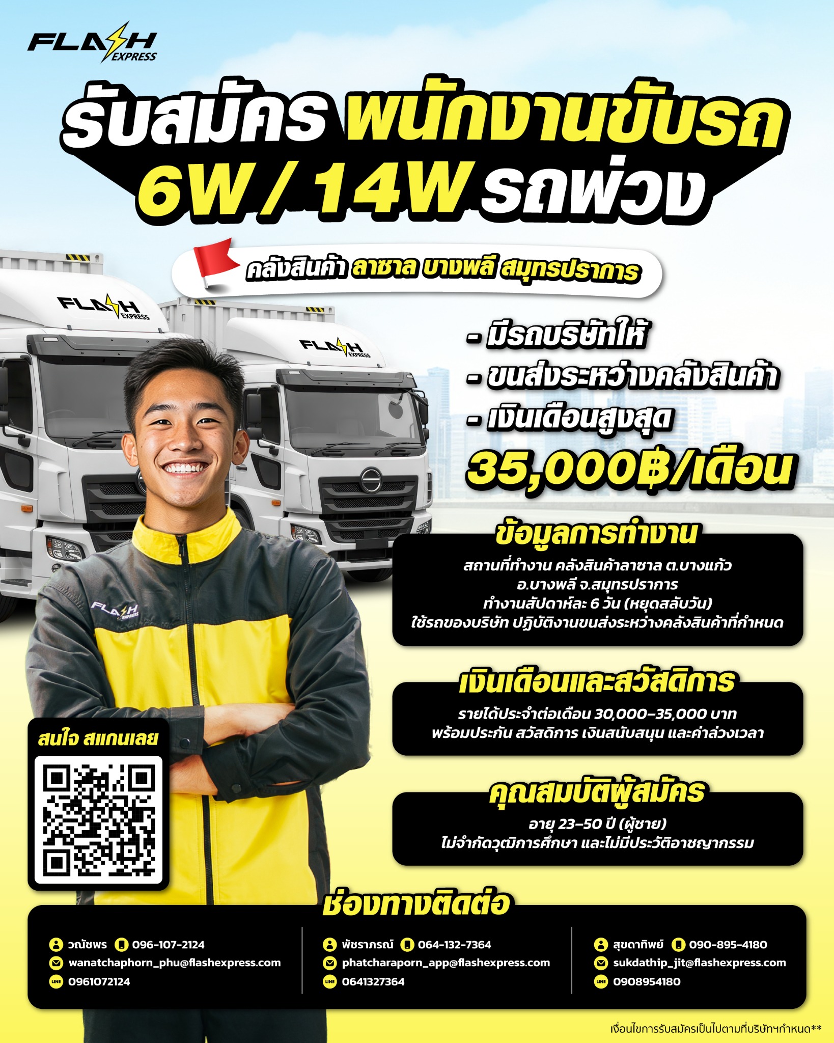 Flash Transportation PCM Facebook ad from Apr 21, 2026