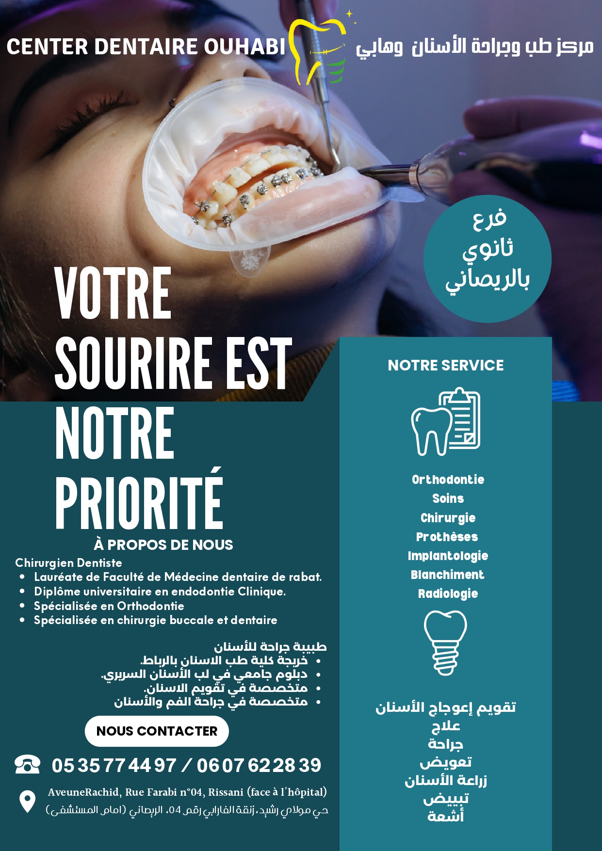 Center Dentaire Ouhabi Facebook ad: نخبر زبناءنا الكرام بمدينة الريصاني أنه سيتم إعادة…