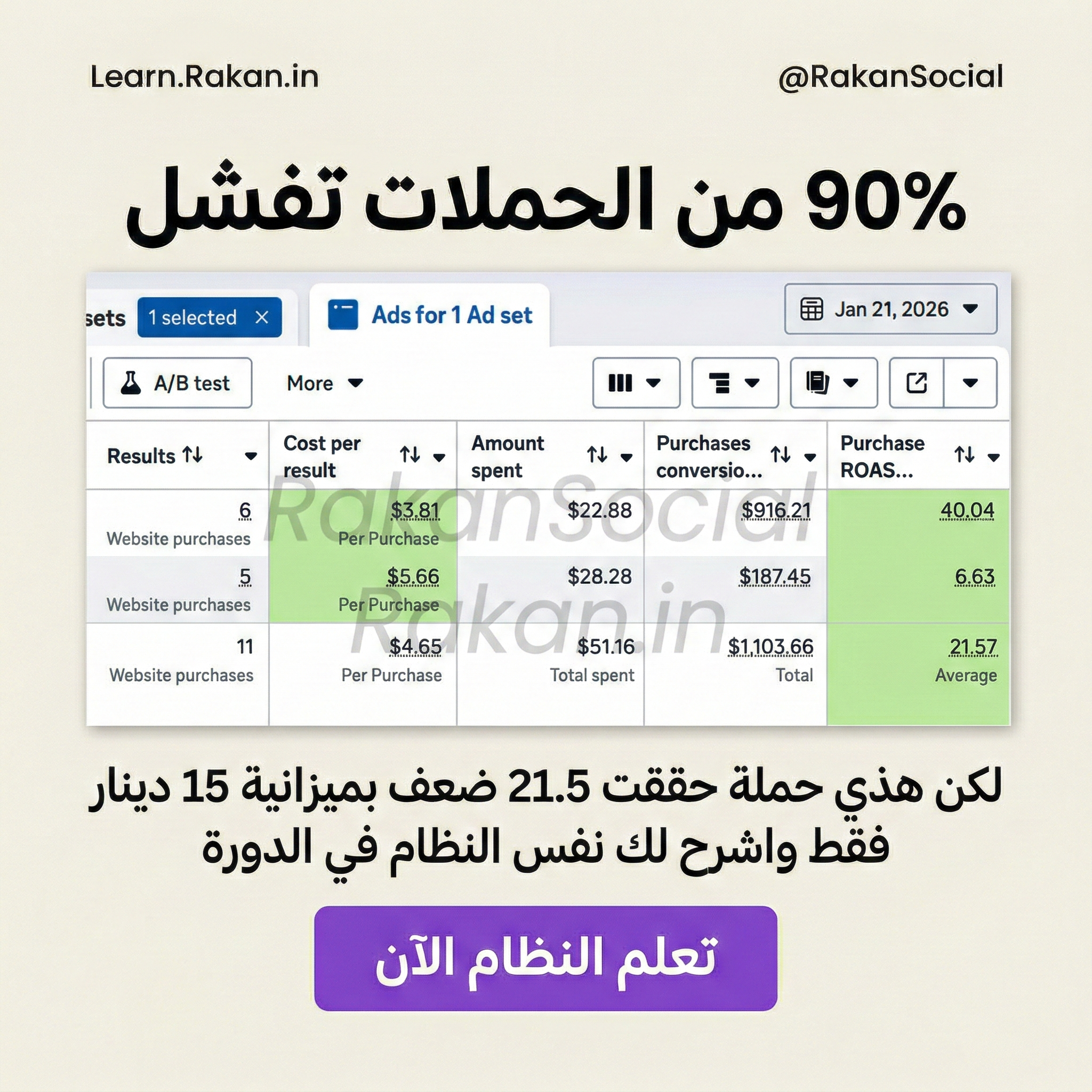 RakanSocial Facebook ad