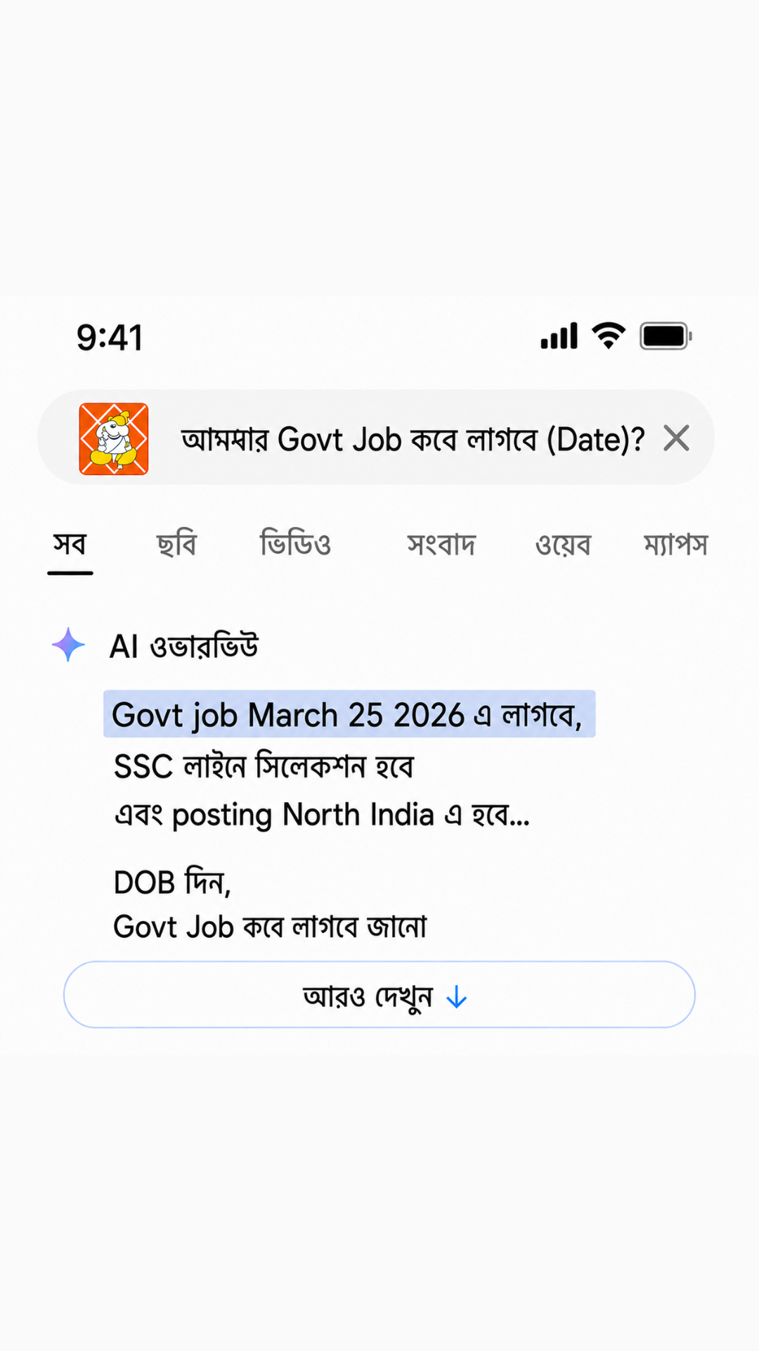 Rashifal: Aaj Ka Rashifal - राशिफल: आज का राशिफल Facebook ad