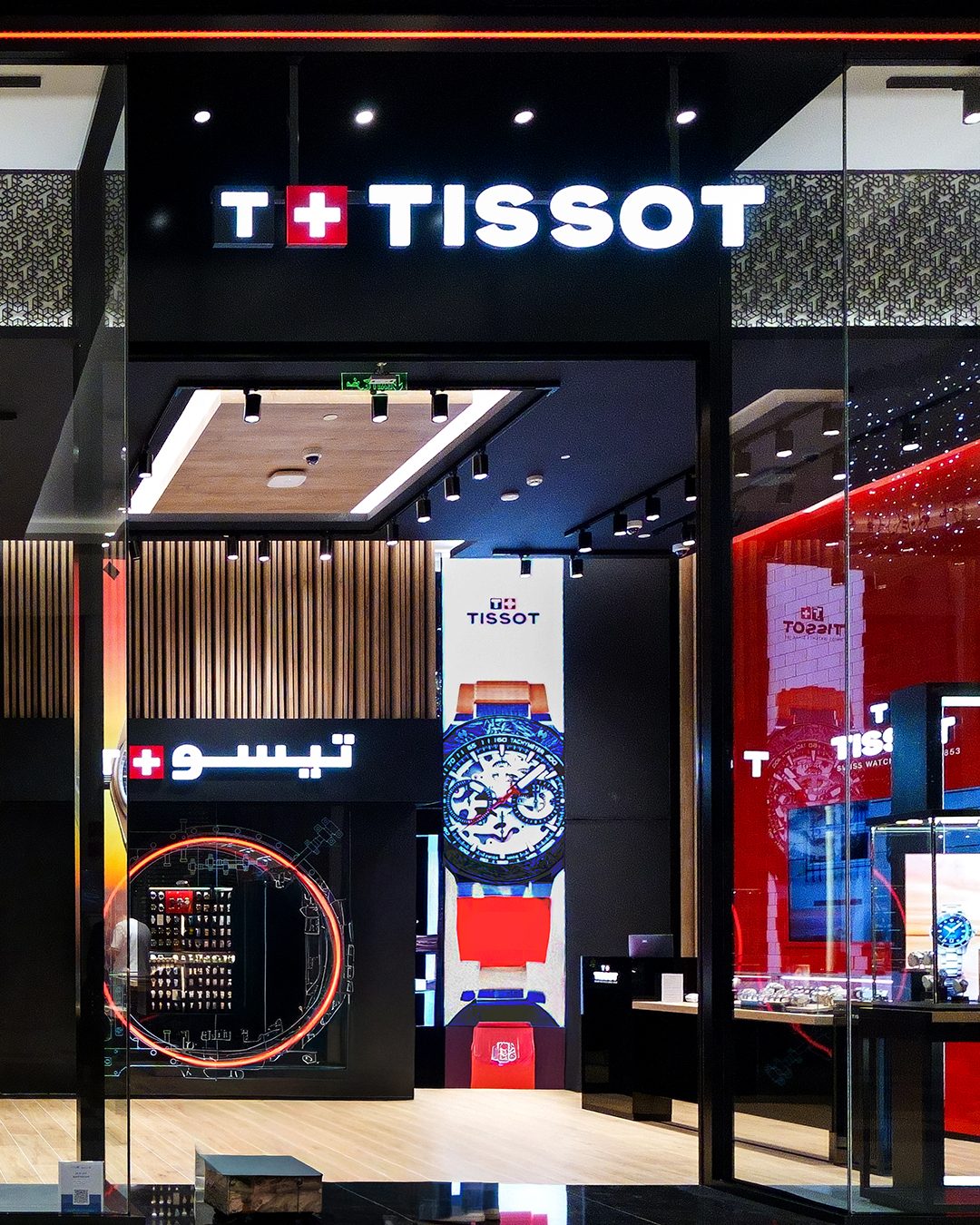 Tissot Facebook ad