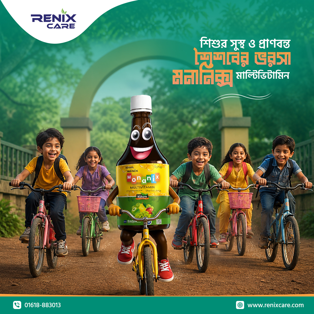 Renix Care Facebook ad: সঠিক পুষ্টিতে গড়ে উঠুক স্মার্ট, অ্যাক্টিভ ও প্রাণবন্ত শৈশব