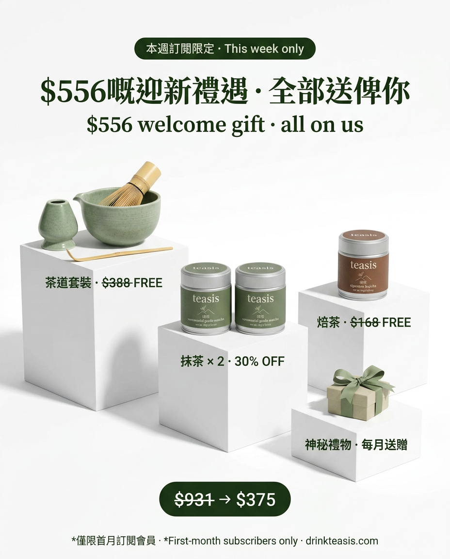 teasis Facebook ad