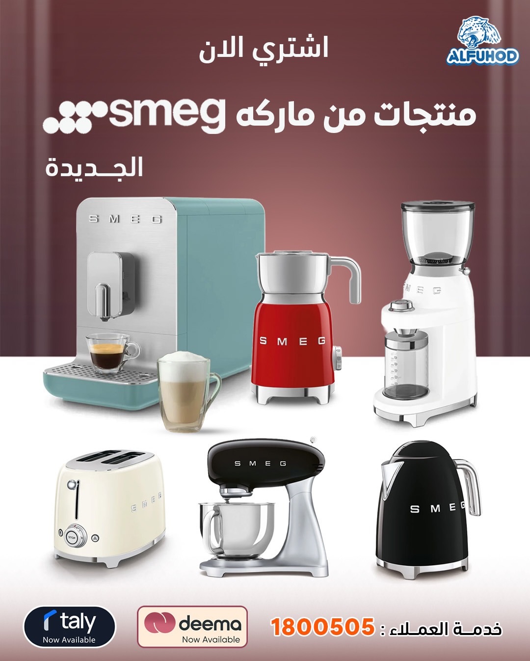 Alfuhod Net Facebook ad