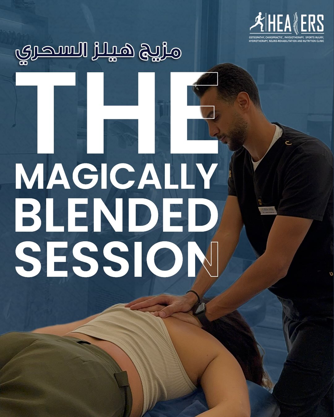 Healers هيلرز Facebook ad: وجع مزمن؟ تشخيصات كتير غلط و علاجات اكتر،…