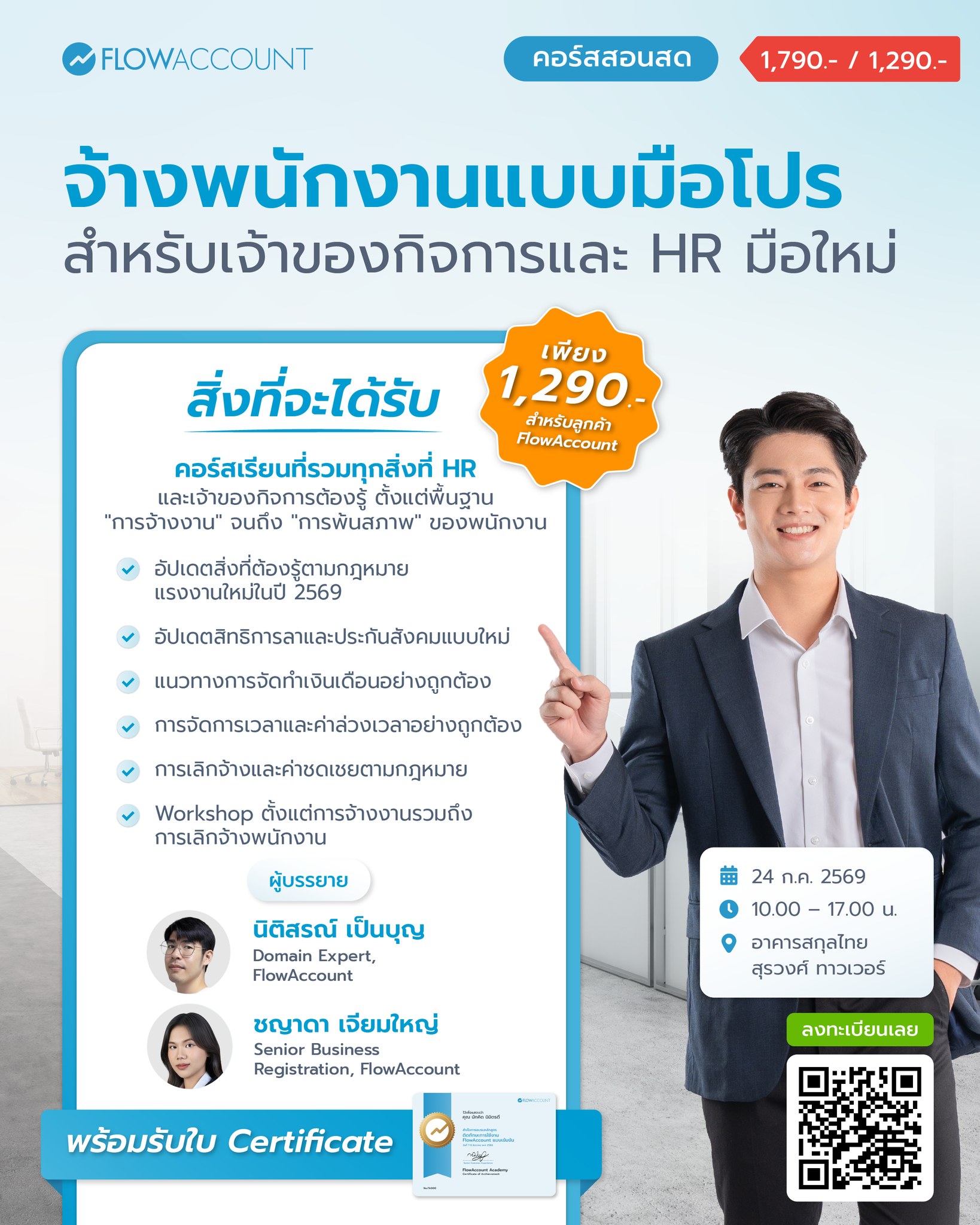 FlowAccount Facebook ad