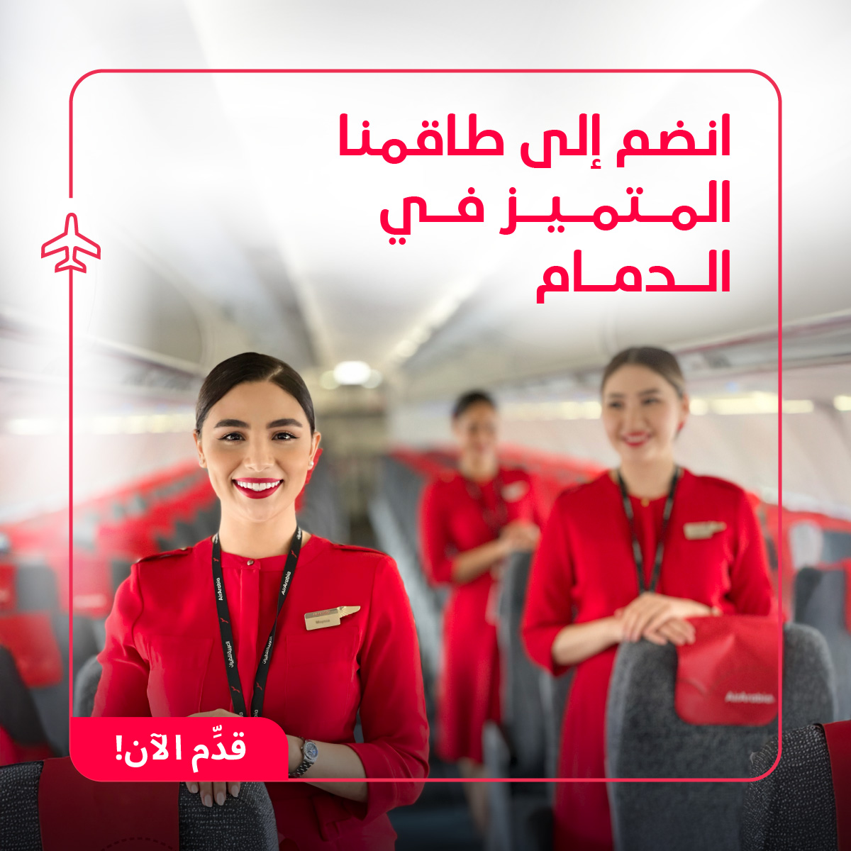 Air Arabia Facebook ad