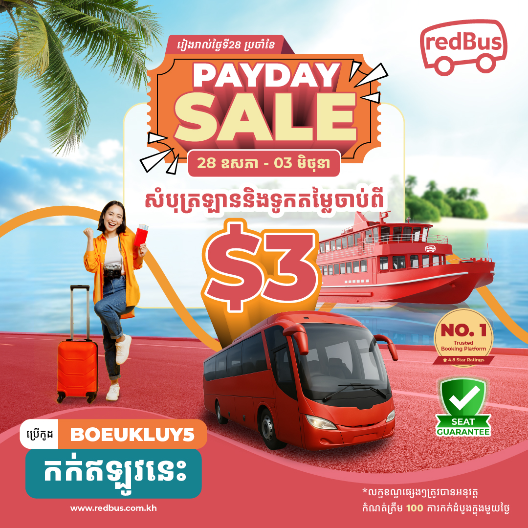 redBus Cambodia Facebook ad