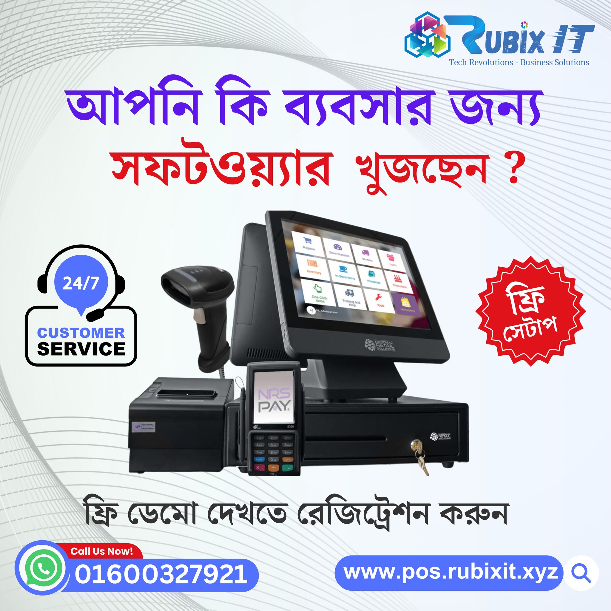 Rubix It Facebook ad: আপনার ফ্যাশন হাউস, ইলেক্ট্রনিক্স শোরুম, কসমেটিকের দোকান…