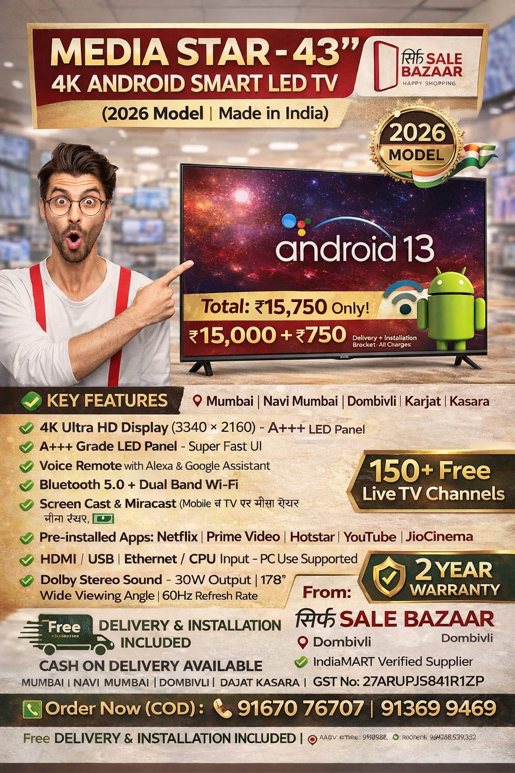 सिर्फ  SALE Bazaar  Facebook ad