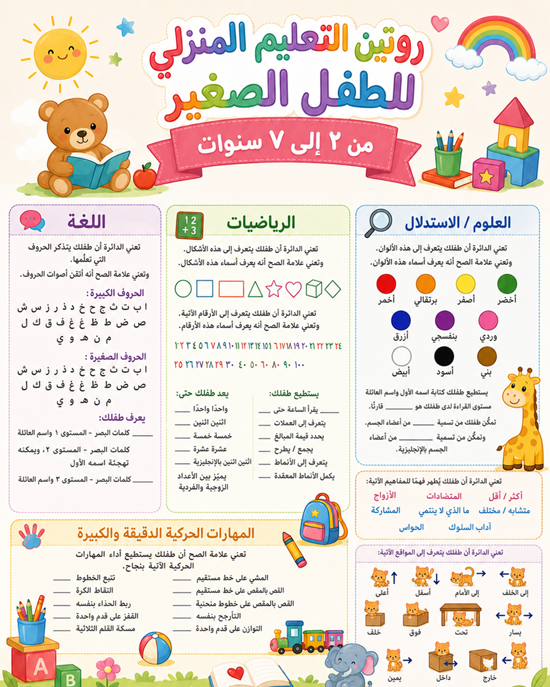 Keiki - Educational Сartoons & Kids Games Facebook ad from Jul 22, 2026