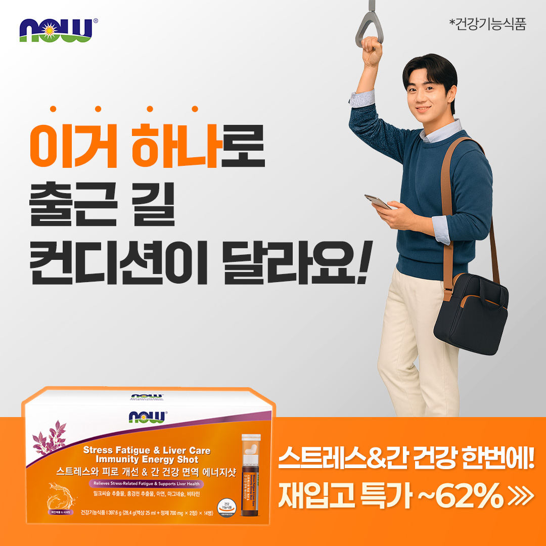 나우푸드 Facebook ad: 나우푸드 에너지샷