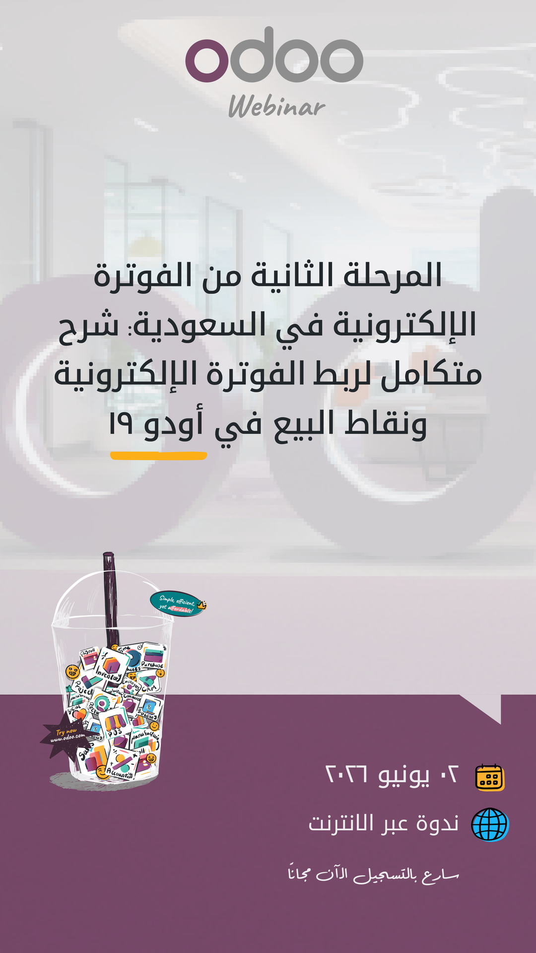 Odoo Facebook ad